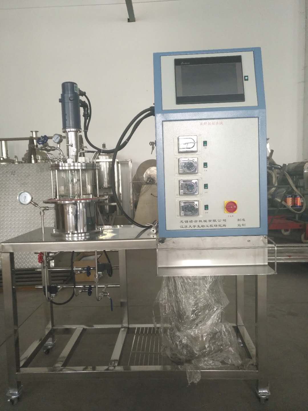 Fermenter System